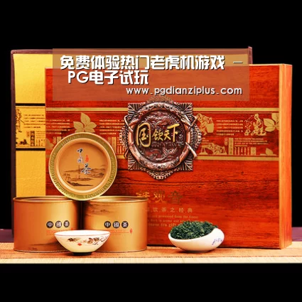 浓香铁观音_04(图1)
