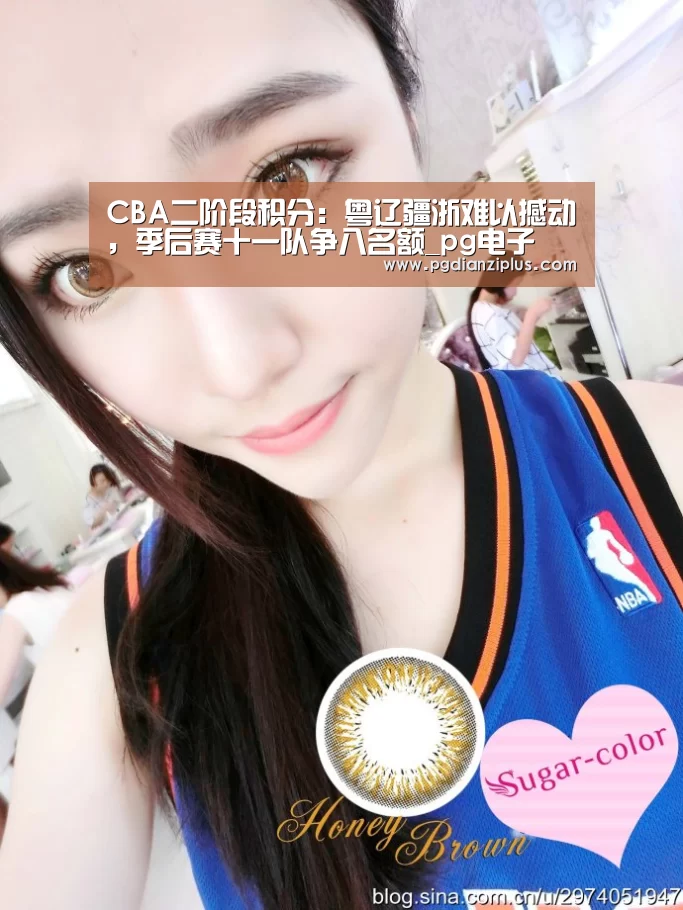 CBA二阶段积分:粤辽疆浙难以撼动,季后赛十一队争八名额_pg电子(图3) pg电子