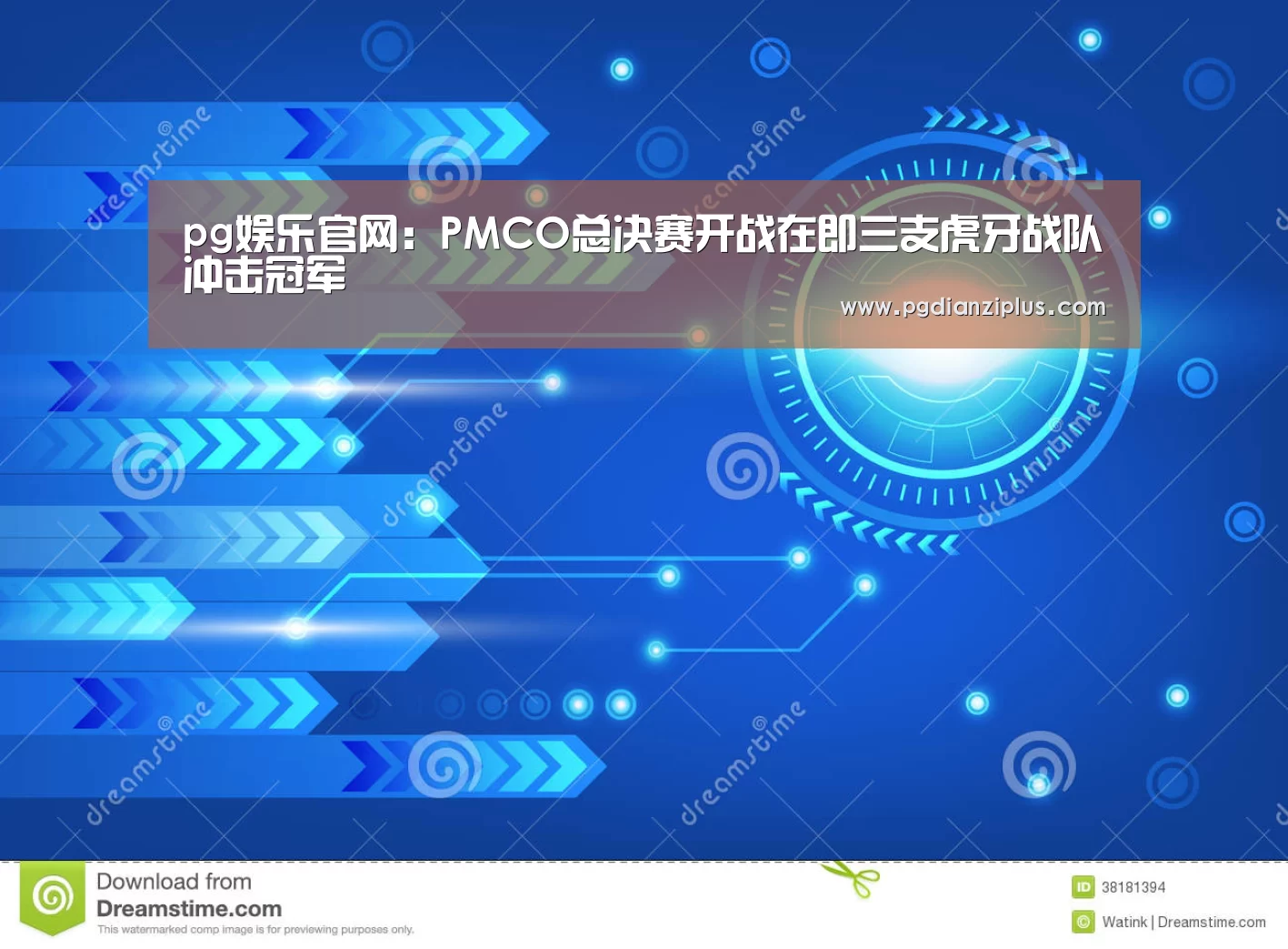 pg娱乐官网:PMCO总决赛开战在即三支虎牙战队冲击冠军(图3) pg娱乐官网