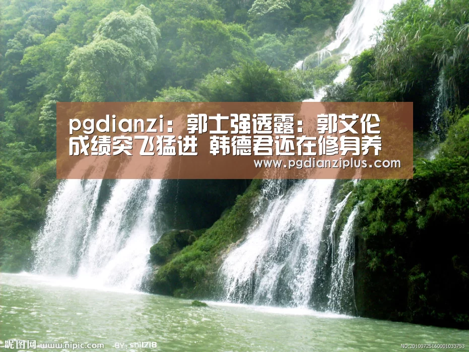 pg电子