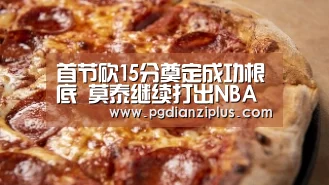 pg娱乐官网