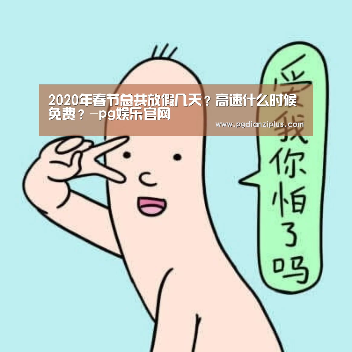 pg电子官网