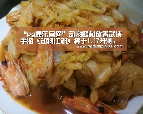 pg电子官网
