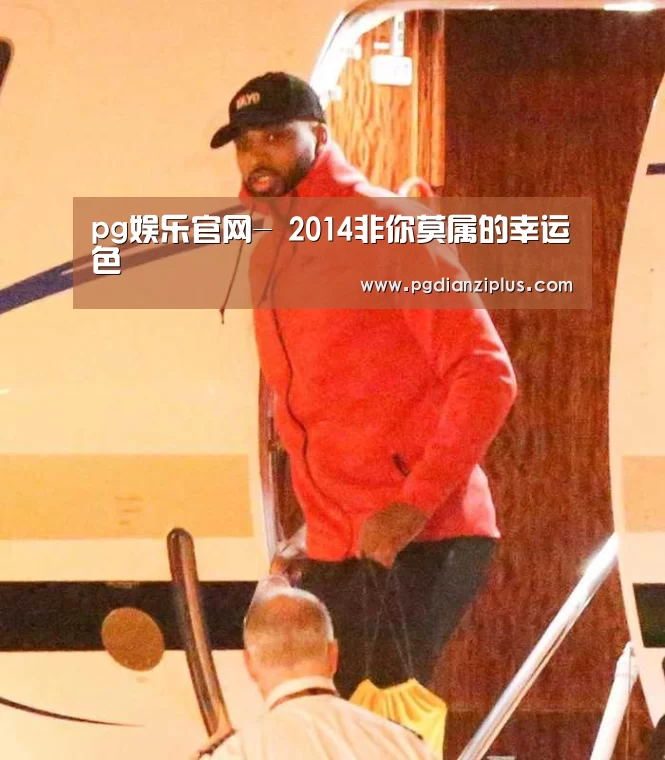 pg娱乐官网