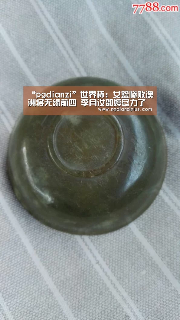 “pgdianzi”世界杯:女篮惨败澳洲将无缘前四 李月汝邵婷尽力了(图2) pg电子