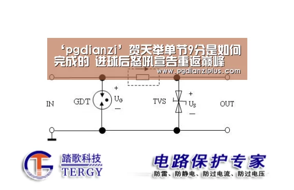 ‘pgdianzi’贺天举单节9分是如何完成的 进球后怒吼宣告重返巅峰(图1) pg娱乐官网