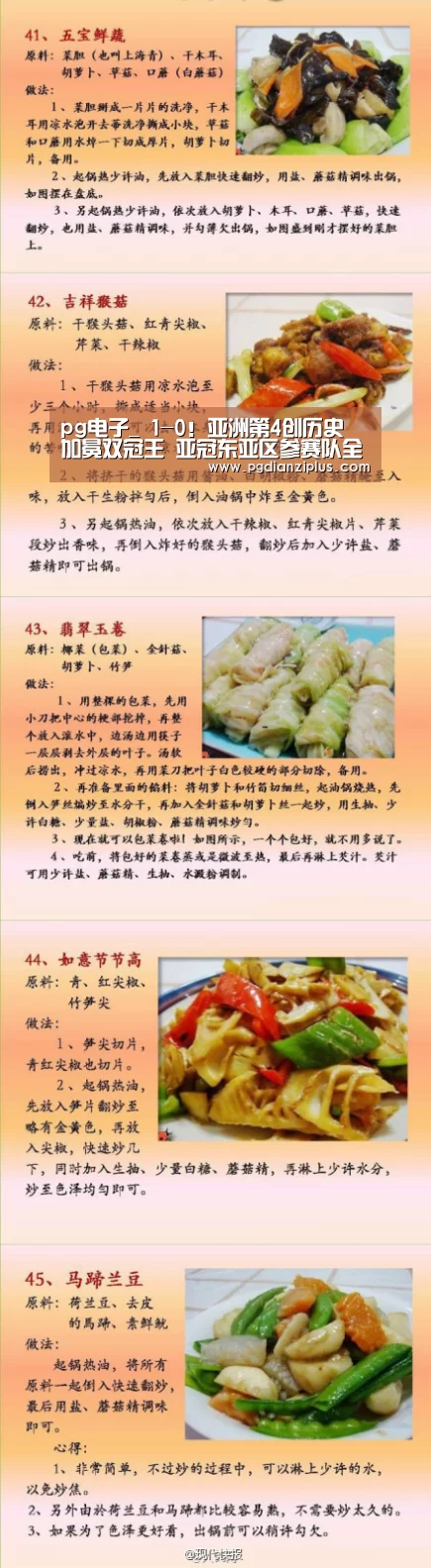 pg电子_
1-0!亚洲第4创历史 加冕双冠王 亚冠东亚区参赛队全部出炉(图2) pg娱乐官网