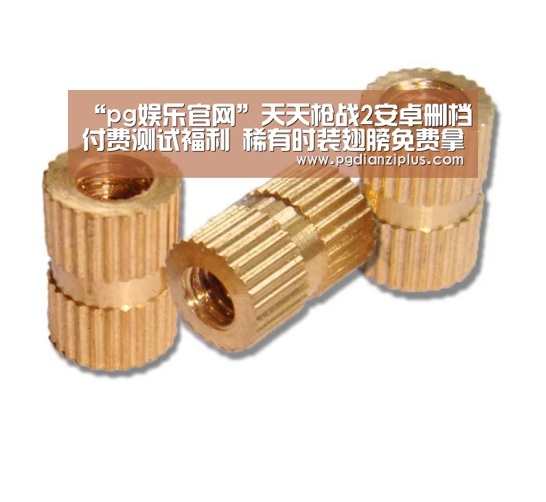 “pg娱乐官网”天天枪战2安卓删档付费测试福利 稀有时装翅膀免费拿(图1) pg电子