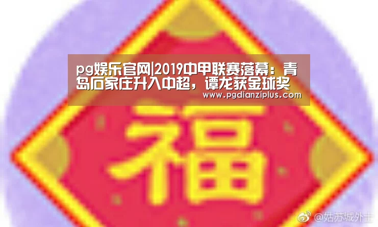 pg电子