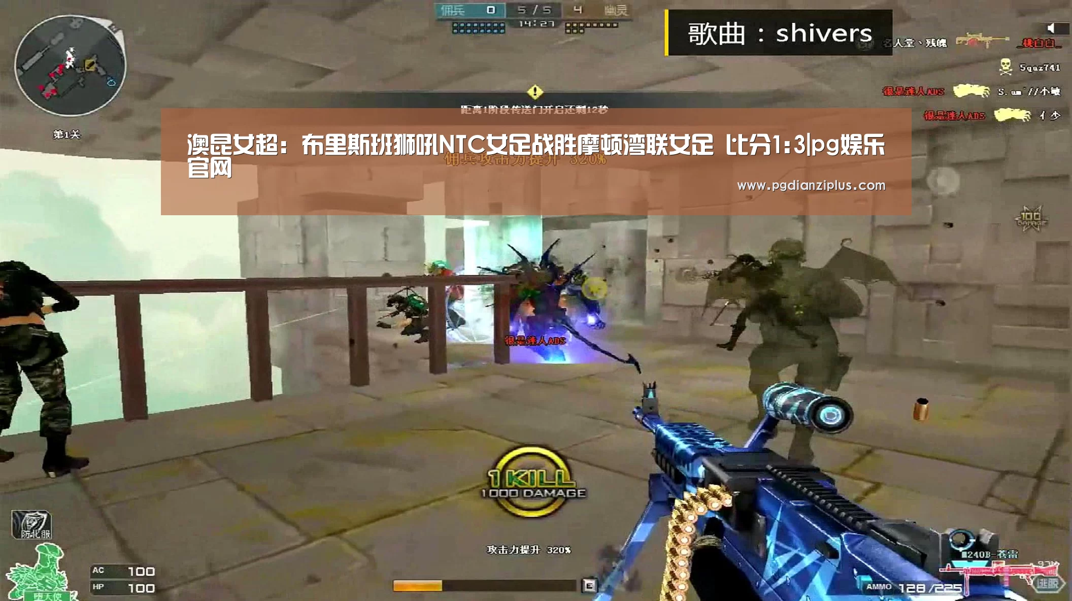 澳昆女超: 布里斯班狮吼NTC女足战胜摩顿湾联女足 比分1:3|pg娱乐官网(图1) 澳昆女超: 布里斯班狮吼NTC女足战胜摩顿湾联女足 比分1:3|pg娱乐官网(图1)